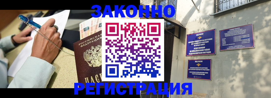 прописка в квартире в Чудово