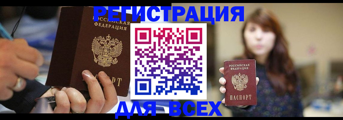 прописка для школы в Чудово