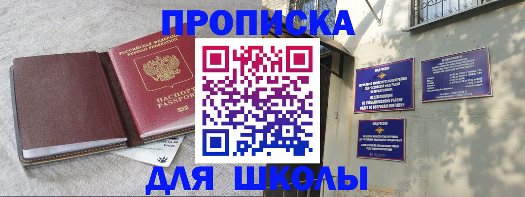 купить прописку в Чудово