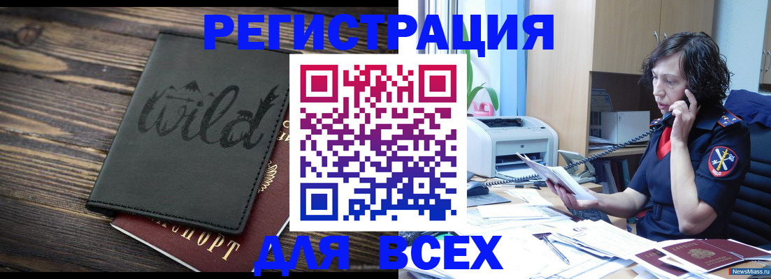 прописка иностранных граждан в Чудово