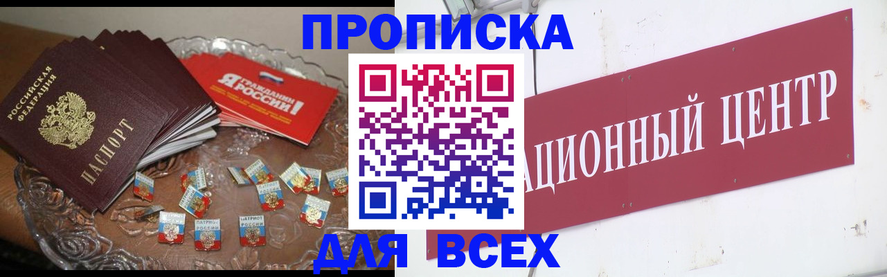 прописка регистрация в Чудово